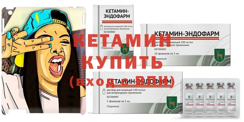 КЕТАМИН ketamine Дно