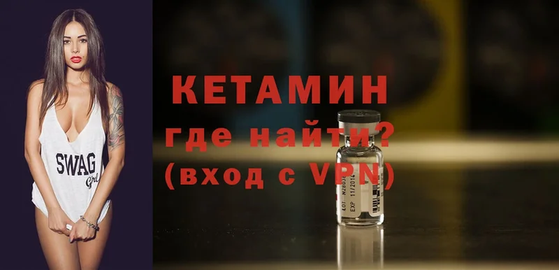 Кетамин VHQ  это официальный сайт  Дно 